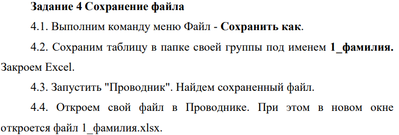 Сохранение файла