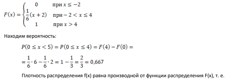 Случайная величина Х задана функцией распределения Найти параметр а, М(х), D(x), .
