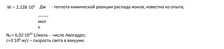 О Т Ч Ё Т по лабораторной работе №6-6 ОПРЕДЕЛЕНИЕ ПОСТОЯННОЙ ПЛАНКА