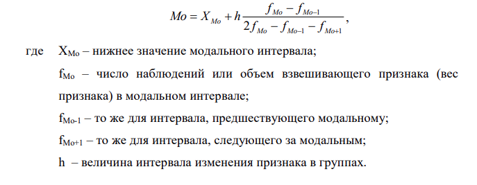 По имеющимся в следующей таблице данным по группе из 20 студентов заочного отделения необходимо: 1) построить интервальный ряд распределения признака и его график; 2) рассчитать модальное, медианное и среднее значение, установить его типичность с помощью коэффициентов вариации; 3) проверить распределение на нормальность с помощью коэффициентов асимметрии и эксцесса.