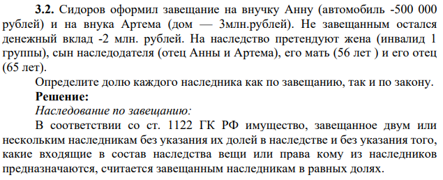 Завещание на автомобиль