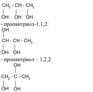 Даны формулы гидроксилсодержащих соединений C3H2OH, C3H3(OH)3. Приведите для них возможные структурные формулы и названия веществ