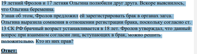 19 летний Фролов и 17 летняя Ольгина полюбили друг друга. Вскоре выяснилось, что Ольгина беременна.