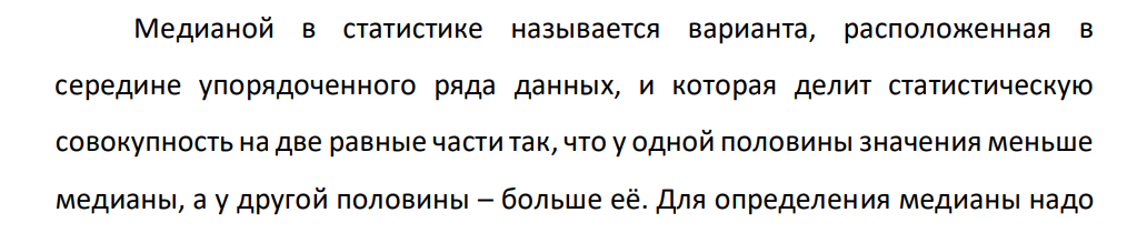 1. По приведенным данным: 2. Тарифная ставка работников (руб.) Si 18000 20000 22000 24000 26000 28000 Число работников fi 8 16 17 10 7 3 Определить: а) моду Mo; b) медиану Me; c) среднюю арифметическую тарифную ставку �