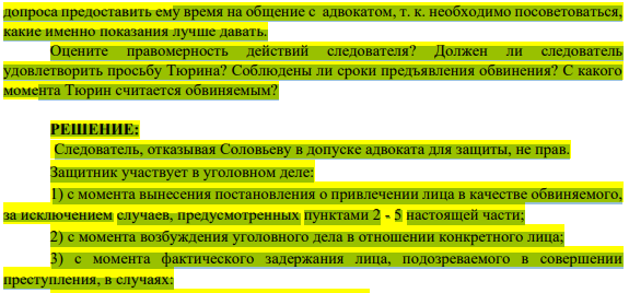 1 июня Тюрин был задержан по подозрению в совершении кражи золотых изделий из ювелирного магазина «Ювелия».