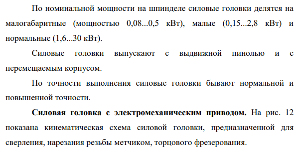 Силовые узлы агрегатных станков.