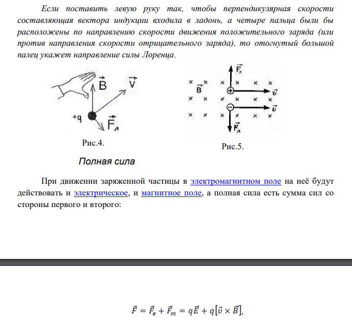 ЛАБОРАТОРНАЯ РАБОТА № 14 ОПРЕДЕЛЕНИЕ УДЕЛЬНОГО ЗАРЯДА ЭЛЕКТРОНА МЕТОДОМ МАГНЕТРОНА