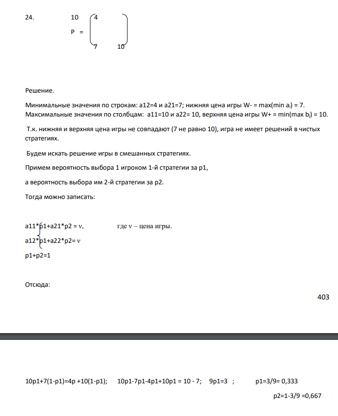 10 4 Р = 7 10