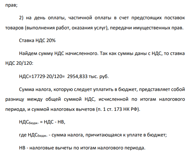 Перечислите ответственность за указанные налоговые правонарушения № Нарушение Ответственность 1 нарушение порядка постановки на учет в налоговом органе Ст. 116 НК: нарушение срока подачи заявления 10 тыс. руб., ведение деятельности без регистрации 10% от доходов, но не менее 40 тыс. руб. 267