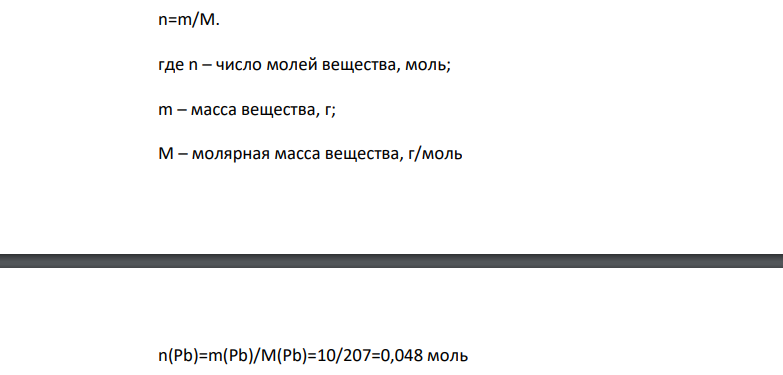 Используя диаграмму состояния определить составы фаз и количество расплава в системе Pb – Bi при 473 К=2000С, если она содержит 80 мол. % свинца, а масса твердой фазы составляет 10 г.