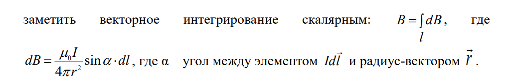 Ток I=20 А идет по бесконечно длинному проводу, согнутому под прямым углом. Определить индукцию магнитного поля в точке, лежащей на биссектрисе этого угла и отстоящей от вершины угла на а=10 см.