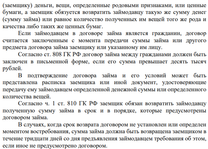 Филиппова обратилась в суд с иском к своей племяннице о взыскании 100 000 руб., обосновав свои требования тем, что одолжила ей на строительство дома 130000 руб. с уплатой долга в течение трех лет. Расписку о даче в долг денег она не взяла, понадеявшись на родственные отношения и честность племянницы.