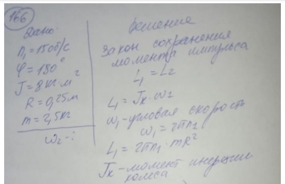 Человек стоит на скамье Жуковского и держит в руках стержень, расположенный вертикально вдоль оси вращения скамьи. Стержень служит осью вращения колеса, расположенного на верхнем конце стержня.