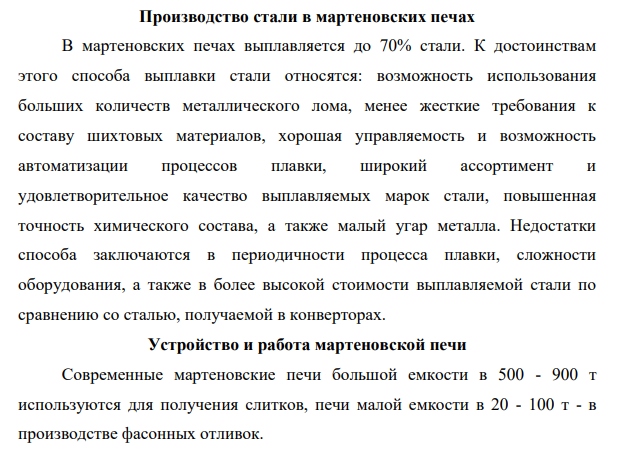 Для указанных изделий выбрать и описать предпочтительный способ получения сплава с приведением схем и рисунков.