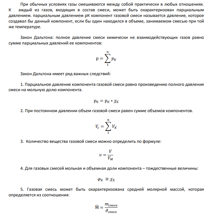 Какой процентный состав (по объему) имеет смесь водорода и азота, если относительная плотность смеси по кислороду равна 0,469: а) 50;% и 50% б) 40% и 60% в) 60% и 40%; г) 10% и 90%