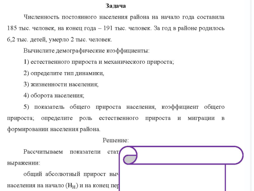 Численность постоянного населения района на начало года составила 185 тыс. человек, на конец года - 191 тыс. человек. За год в районе родилось 6,2 тыс. детей, умерло 2 тыс. человек.