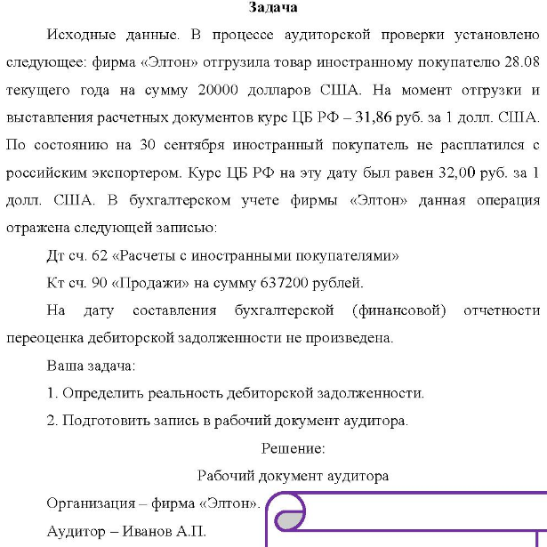 Исходные данные. В процессе аудиторской проверки установлено следующее: фирма «Элтон» отгрузила товар иностранному покупателю 28.08 текущего года на сумму 20000 долларов США.