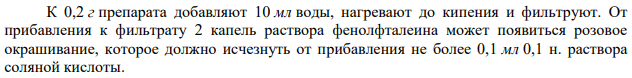 Алюминия гидроксид. Фармацевтический анализ.