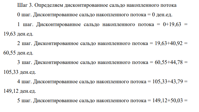 1. Найти необходимые для расчетов формулы, которые даны на слайдах, в тексте к учебнику и содержатся в рекомендуемой литературе. 2. Произвести по формулам вычисления.