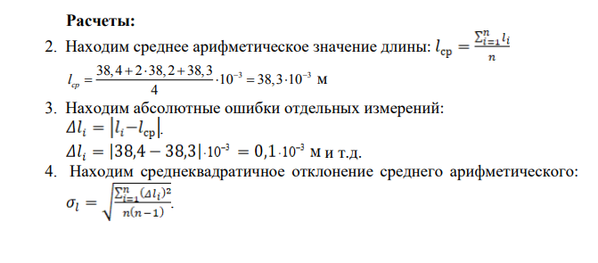 ОПРЕДЕЛЕНИЕ ПЛОТНОСТИ ТВЕРДЫХ ТЕЛ ПРАВИЛЬНОЙ ГЕОМЕТРИЧЕСКОЙ ФОРМЫ