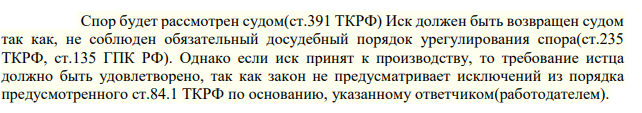 Задача 8. 5 января Хохлов обратился к администрации предприятия с заявлением об увольнении по собственному желанию, а 20 января прекратил работу.
