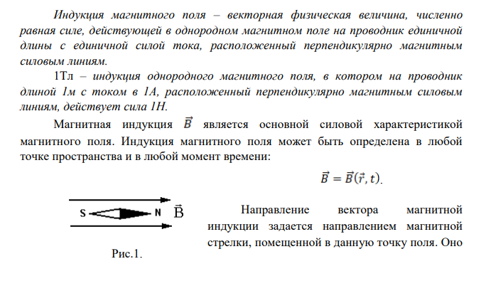 ЛАБОРАТОРНАЯ РАБОТА № 14 ОПРЕДЕЛЕНИЕ УДЕЛЬНОГО ЗАРЯДА ЭЛЕКТРОНА МЕТОДОМ МАГНЕТРОНА