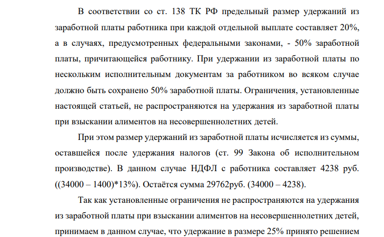 В августе 2017г. ОАО «Степное» приняло на работу механика Дедова М.Л. (до этого в 2017г. он нигде не работал). Дедов М.Л. не состоит в зарегистрированном браке, но у него есть ребенок.