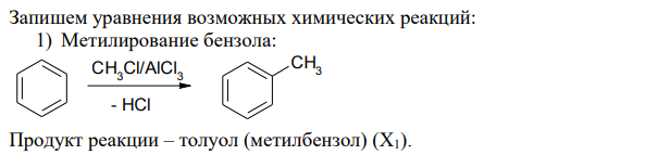 Осуществите превращения и назовите продукты реакций: