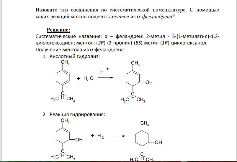 Назовите эти соединения по систематической номенклатуре. С помощью каких реакций можно получить ментол из -фелландрена?