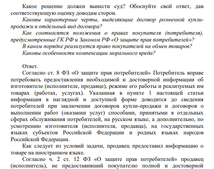 Иванов купил в магазине несколько электробытовых приборов американского производства, которые вышли из строя при первом же подключении в электрическую сеть.