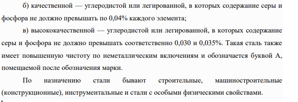 Технологические особенности сварки углеродистых и легированных сталей. приведите марку сварочной проволоки.