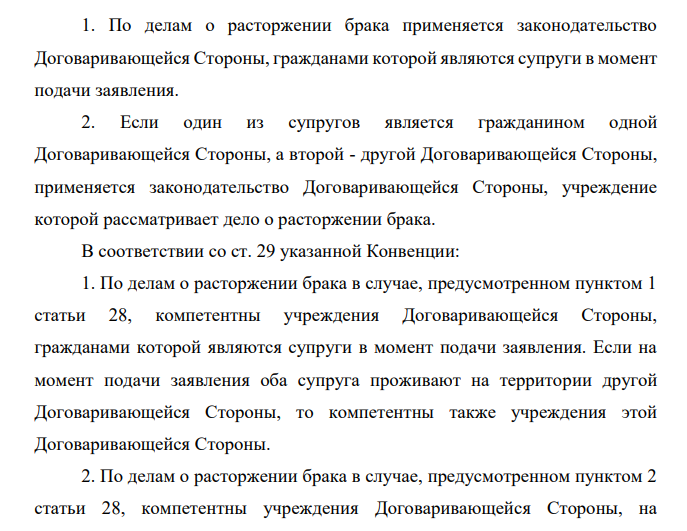 Гражданин Армении Саркисян и российская гражданка Устюгова в 1999 г. зарегистрировали брак в Ереване (Армения). От этого брака родились двое детей – сын (2000 г.р.) и дочь (2003 г.р.).