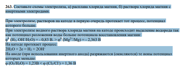 Составьте схемы электролиза, а) расплава хлорида магния, б) раствора хлорида магния с инертными электродами.