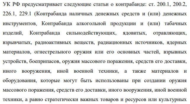 Дальнобойщики Сизов и Пархоменко соорудили в своих автомобилях тайники, в которых скрытно перевозили товары, подлежащие таможенному оформлению. Таким образом, в течение 2 лет, как было установлено расследованием, они переправили товаров на сумму более 20 млн. руб.