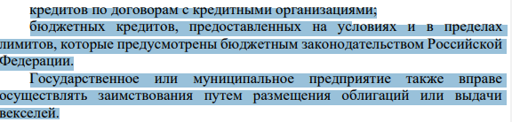 Руководитель муниципального унитарного предприятия «Хозпродукт» ввиду нехватки средств на закупку сырья заключил договор с банком «Лимит», согласно которому унитарное предприятие получает кредит в размере 240 тыс. руб. Собственник имущества предприятия о заключении такой сделки никаких сведений не имел.