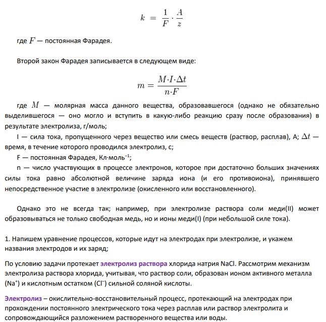 Для водного раствора электролита по варианту 11 (табл. 11): 1) напишите уравнение процессов, которые идут на электродах при электролизе, укажите названия электродов и их заряд; 2) определите массу веществ, накапливающихся в растворе при его электролизе, и объем выделяющихся газов, если электролиз проводится при атмосферном давлении и комнатной температуре, при силе тока I А в течение t часов и выходом по току η i;