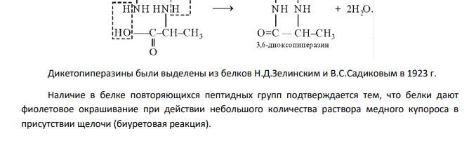 Качественные реакции на белок. Составьте уравнения реакций взаимодействия тирозина с: а) HCl, б) NaOH, в) HNO2 , г) HNO3