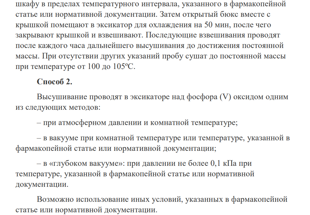 Вы работаете в должности лаборанта-аналитика в аналитической лаборатории фармацевтической фабрики. Для проведения анализа поступил образец цельного лекарственного растительного сырья листья сенны массой 200 г.