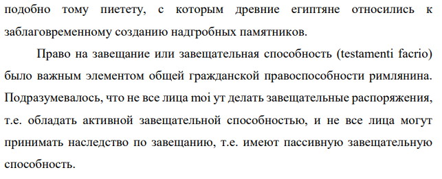 У отца было 4 сына, в своем завещании он определил наследником дома одного из них. После смерти отца трое братьев, не указанных в завещании, потребовали поделить дом на четыре части, т.е. поровну. Как следует поступить в этом случае?
