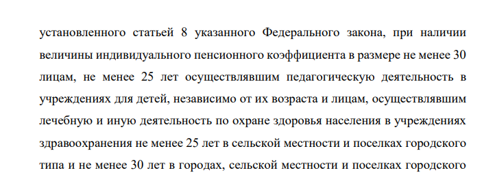 Калинина отработала 3 года медсестрой в детской городской клинической больнице, 5 лет воспитателем в детском санатории, 20 лет учителем в начальной школе.