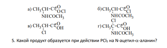 Какой продукт образуется при действии PCl5 на N-ацетил--аланин?
