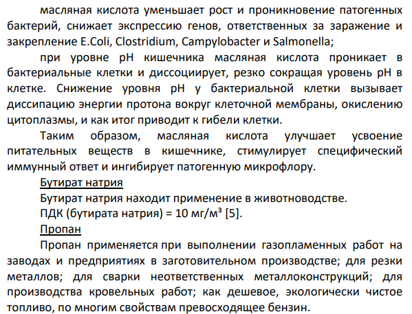 Осуществить превращения: Натриевая соль карбоновой кислоты → алкан → бромалкан → алкен → алкин → ацетон