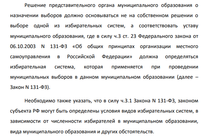 Собрание представителей муниципального образования Южный район издало постановление, в соответствии с которым муниципальным образованиям, расположенным на территории района, предписывалось избирать советы депутатов сроком на 2 года в количестве 15 человек