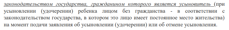 Российский суд вынес решение об усыновлении шестилетнего мальчика добропорядочной и обеспеченной супружеской парой из Швеции. Судебное решение вступило в силу, супруги с мальчиком выехали в Швецию и обратились в установленном порядке за признанием решения российского суда об усыновлении.