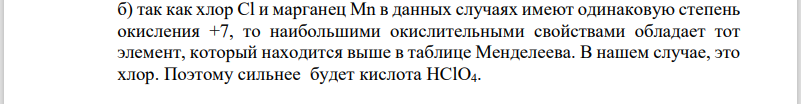 составьте электронные формулы и электронно-графические схемы атомов элементов с порядковыми номерами 23 и 33 в нормальном и возбужденных состояниях. Приведите валентные электроны этих элементов и их электронных аналогов.