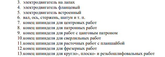 Кинематические схемы станков и условные обозначения их элементов