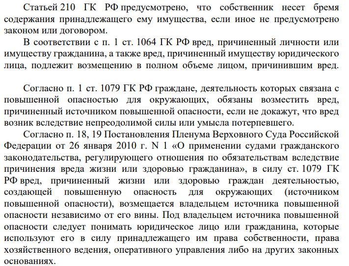 Проходя поздно вечером по улице в направлении к себе домой в подвыпившем состоянии Гулькин проходил мимо соседского дома, где по двору гуляла не привязанная собака породы ротвейлер. Неожиданно для Гулькина собака перепрыгнула через забор и накинулась на него, повалила на землю и укусила за лицо.