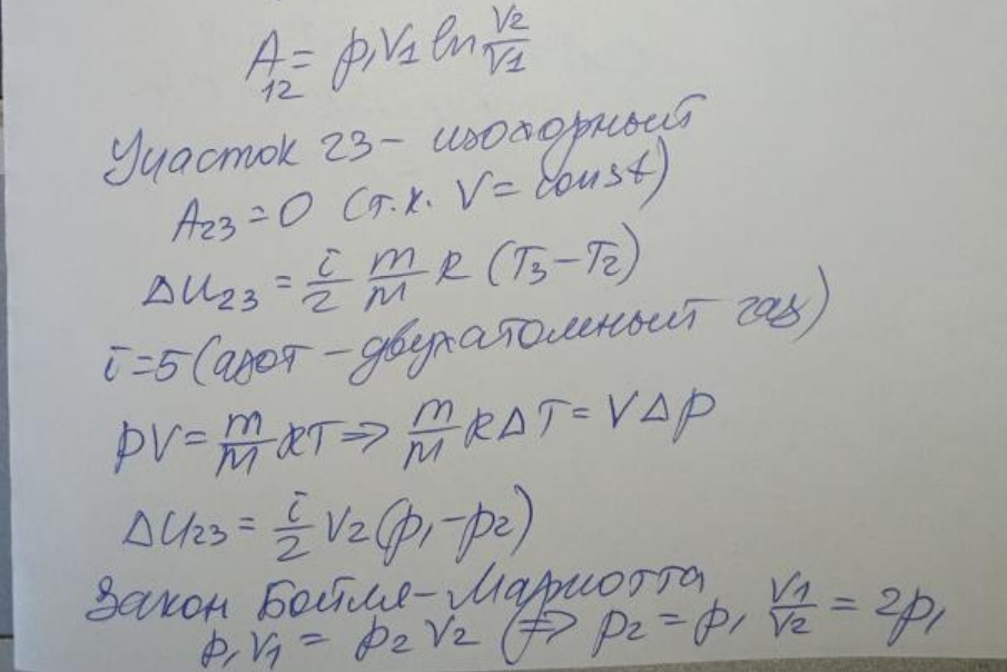 На рисунке изображён график процесса 1-2-3, происходящего с идеальным газом. Найти изменение внутренней энергии, работу газа и количество теплоты, переданное газу во всём процессе 1-2-3. Здесь p – давление газа, V – объём, T – температура.