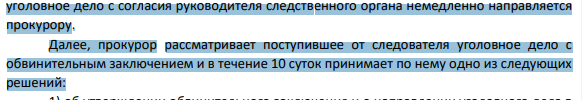 В Даниловский межрайонный следственный отдел по Потеряевскому району следственного управления Следственного комитета РФ по Энской области пришло сообщение о покушении на убийство в деревне Марьино. Для проверки информации о преступлении в деревню выехала группа в составе следователя и оперуполномоченного уголовного розыска.