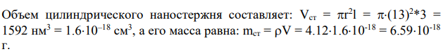 Оцените, сколько атомов металла входит в состав наностержня диаметром d и длиной 1 мм, если известно, что плотность оксида металла равна р.